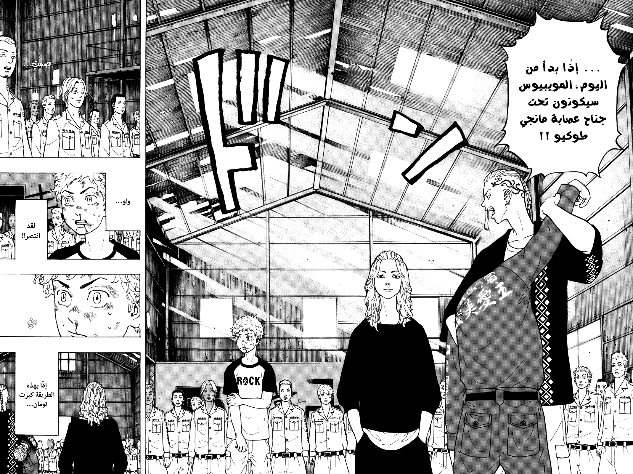 Tokyo Revengers: Chapter 16 - Page 6