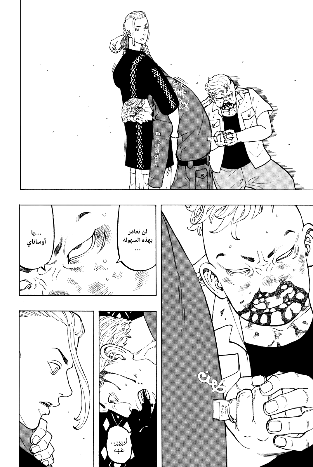 Tokyo Revengers: Chapter 16 - Page 9