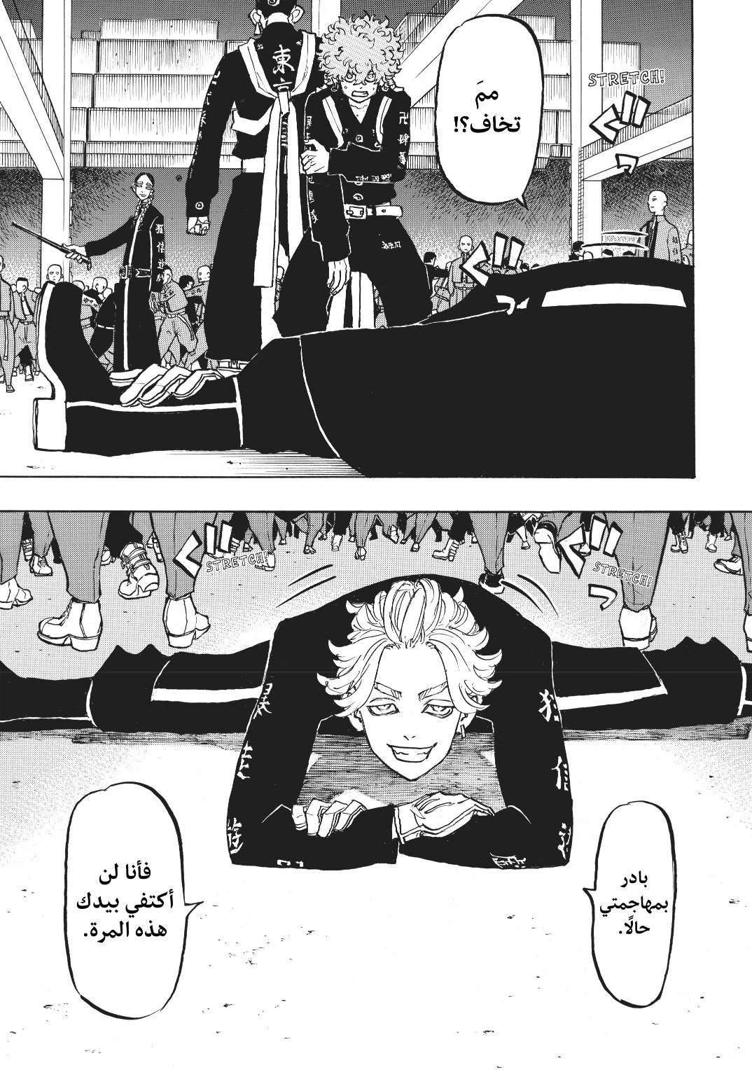 Tokyo Revengers: Chapter 160 - Page 13