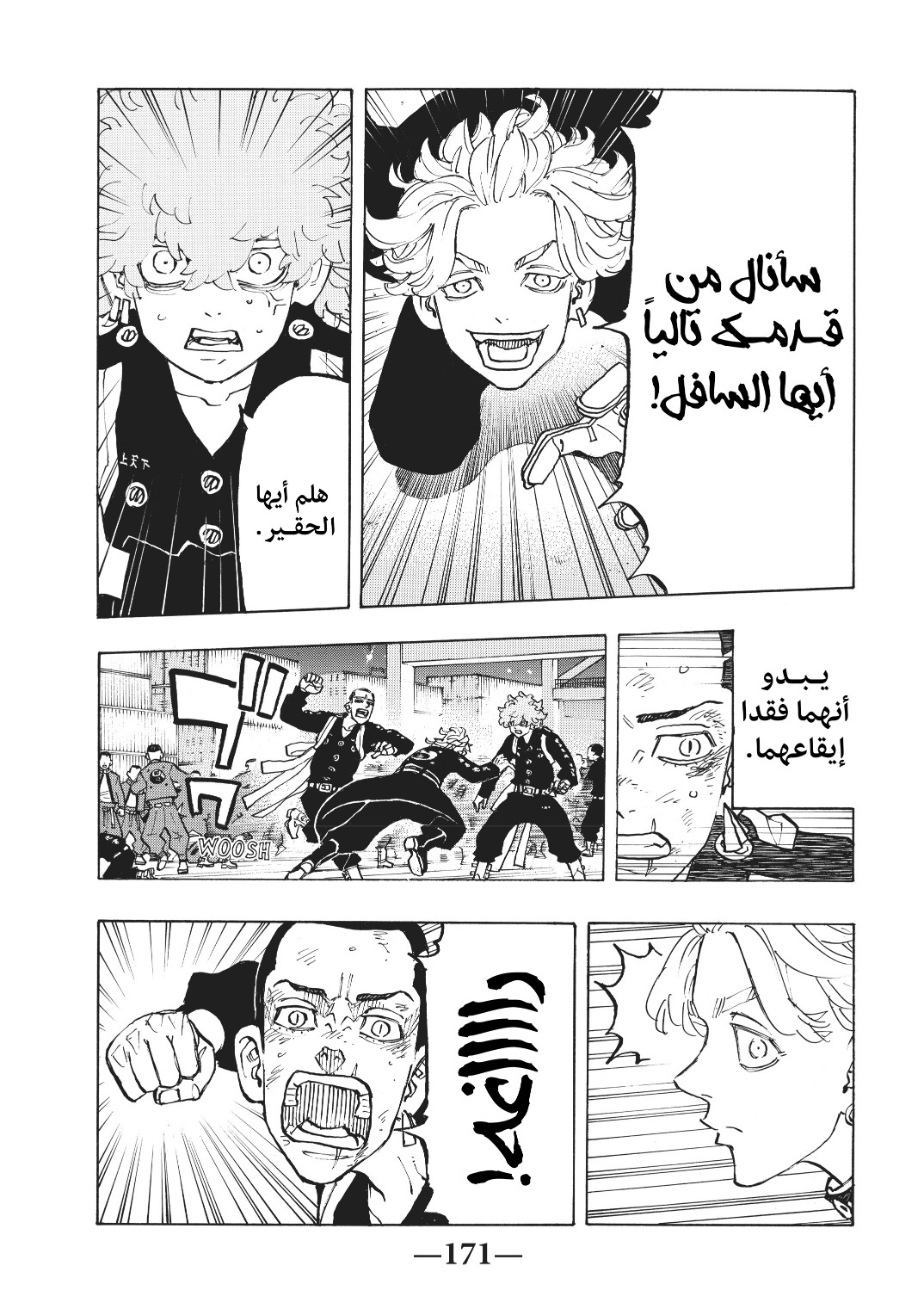 Tokyo Revengers: Chapter 161 - Page 3