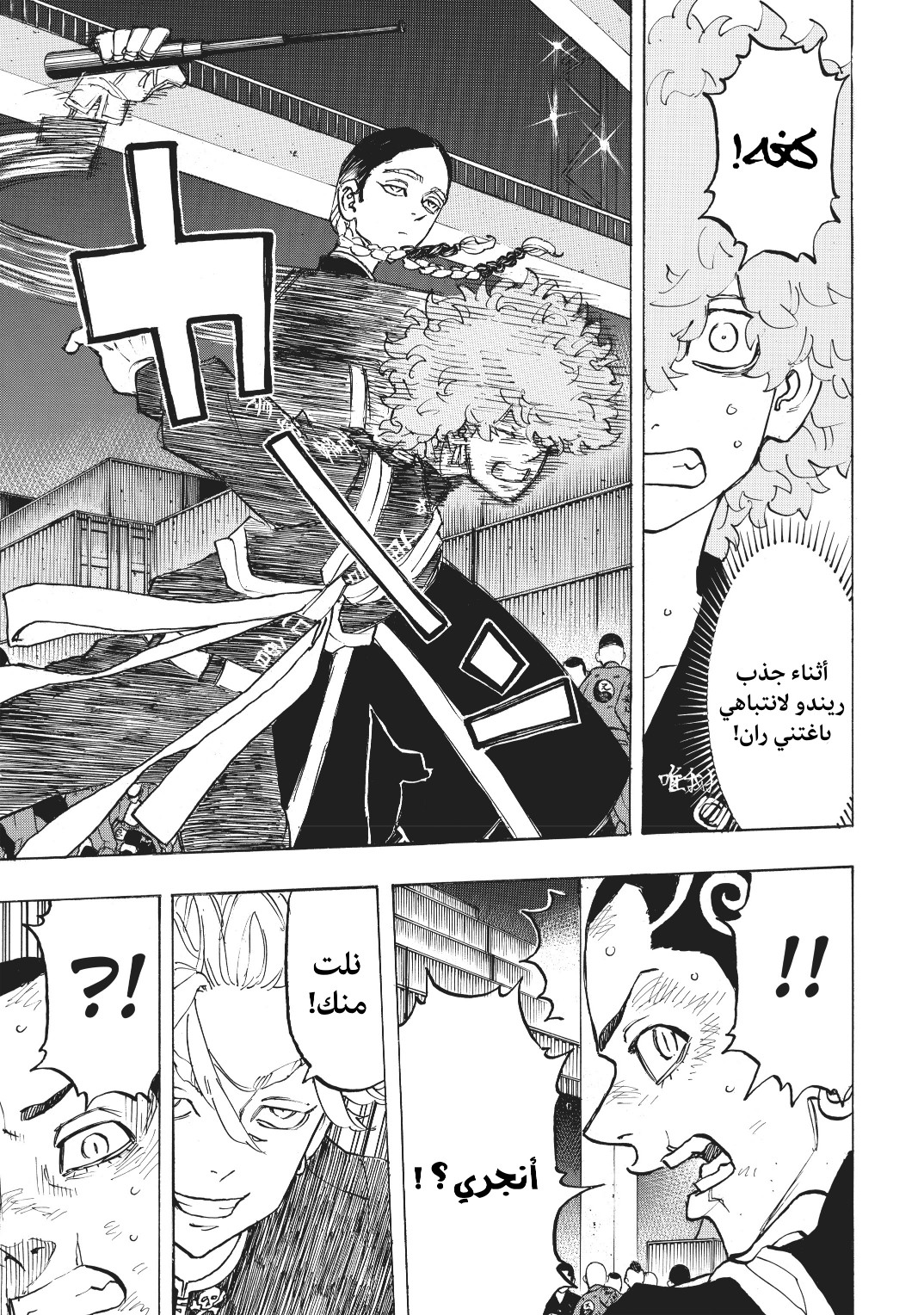 Tokyo Revengers: Chapter 161 - Page 5