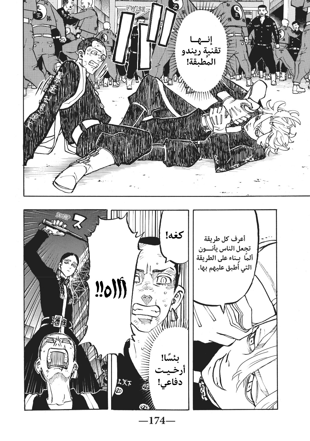 Tokyo Revengers: Chapter 161 - Page 6