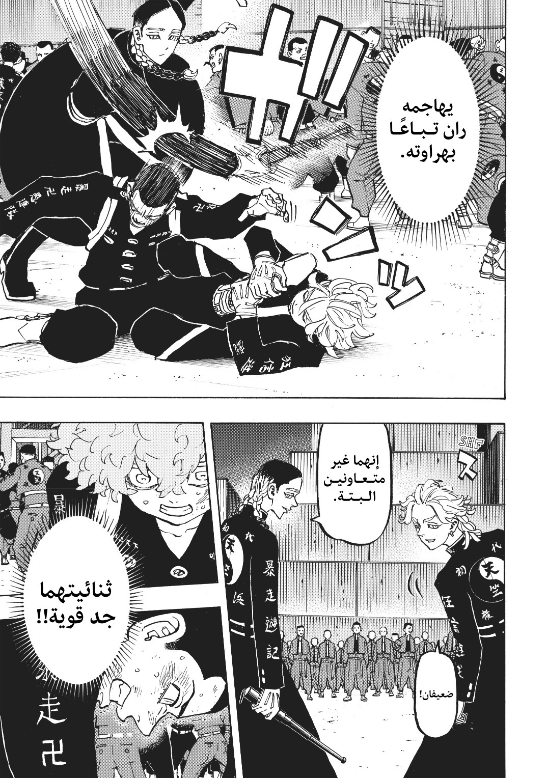 Tokyo Revengers: Chapter 161 - Page 7