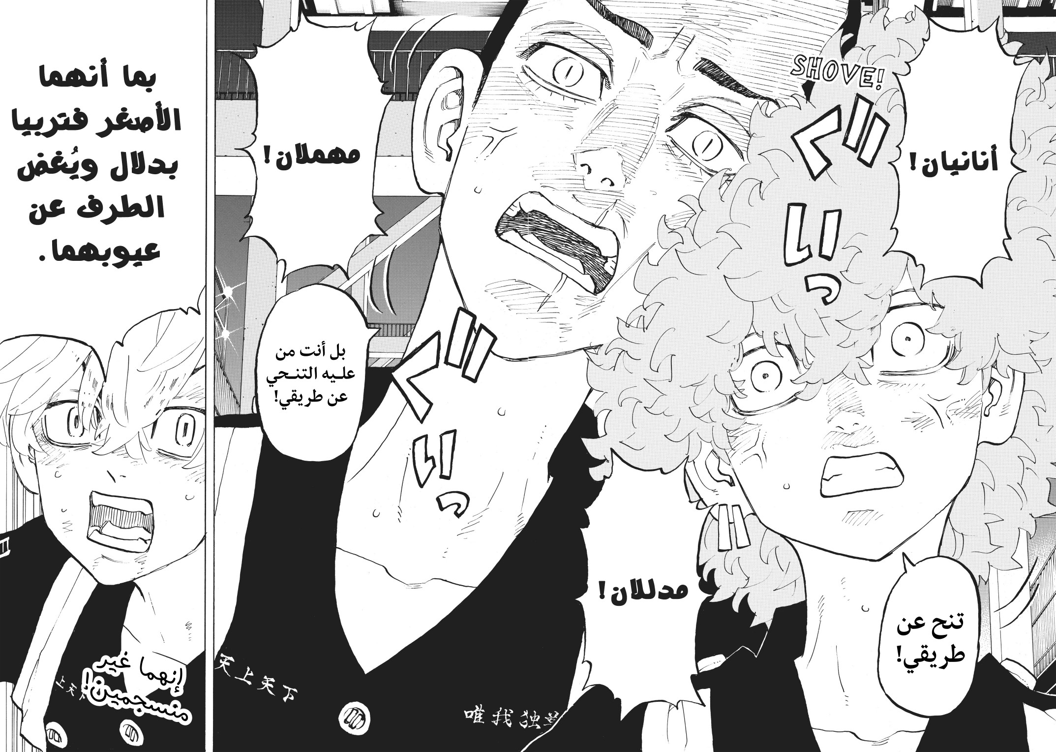 Tokyo Revengers: Chapter 161 - Page 10