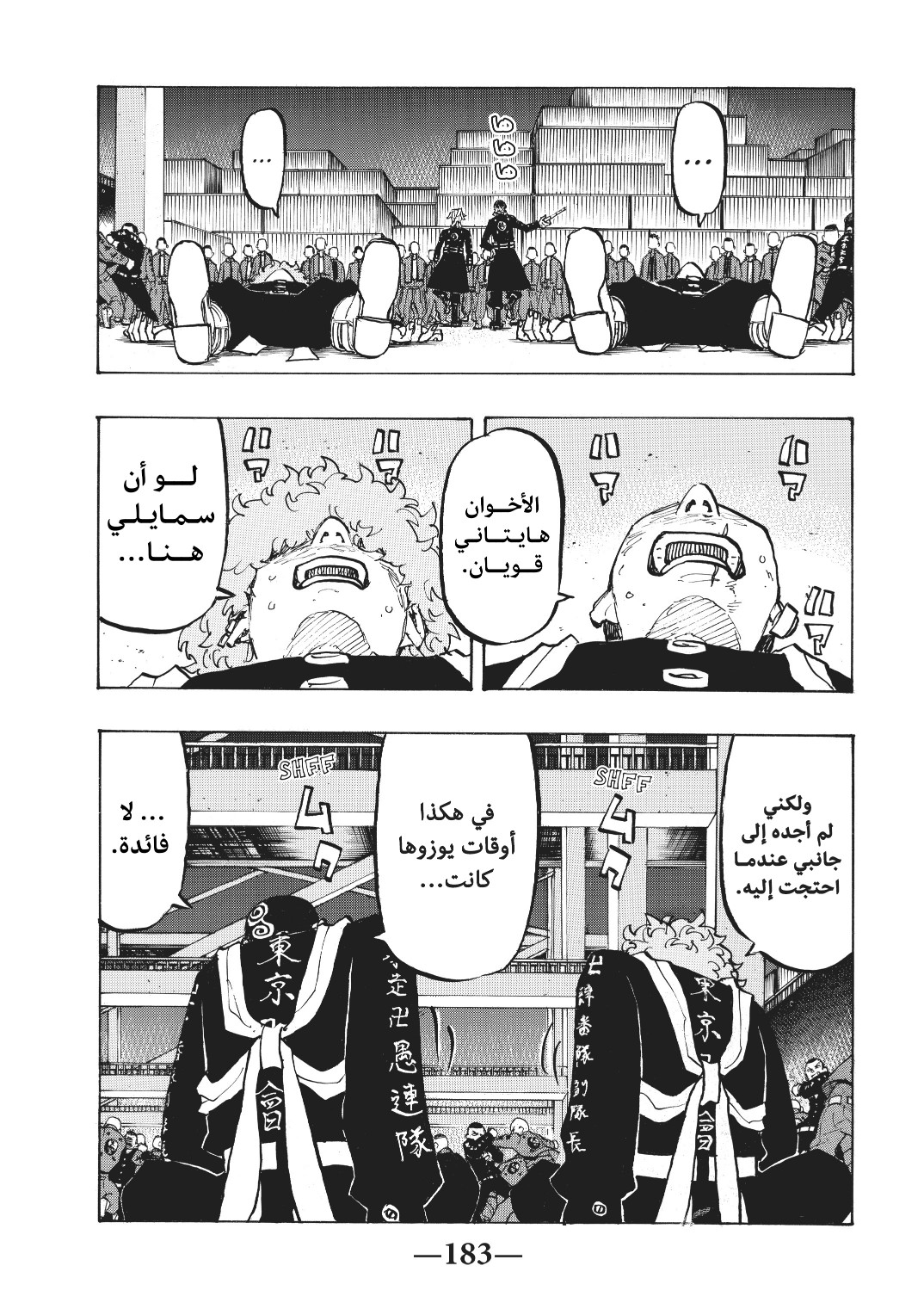 Tokyo Revengers: Chapter 161 - Page 14