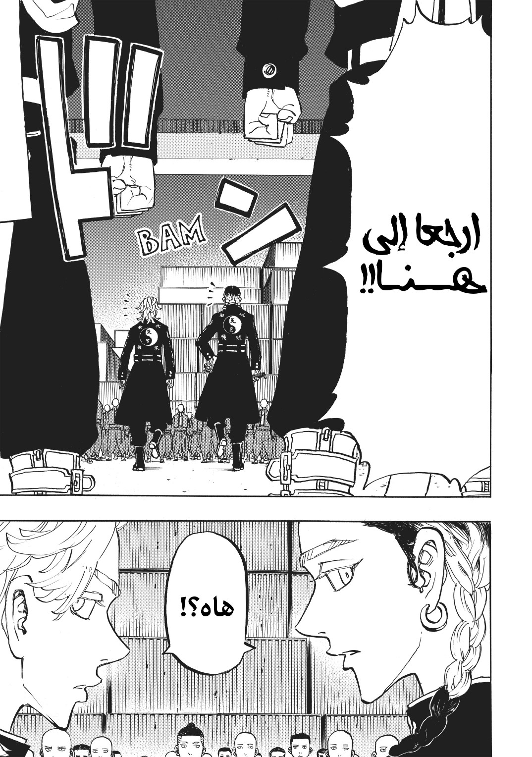 Tokyo Revengers: Chapter 161 - Page 16