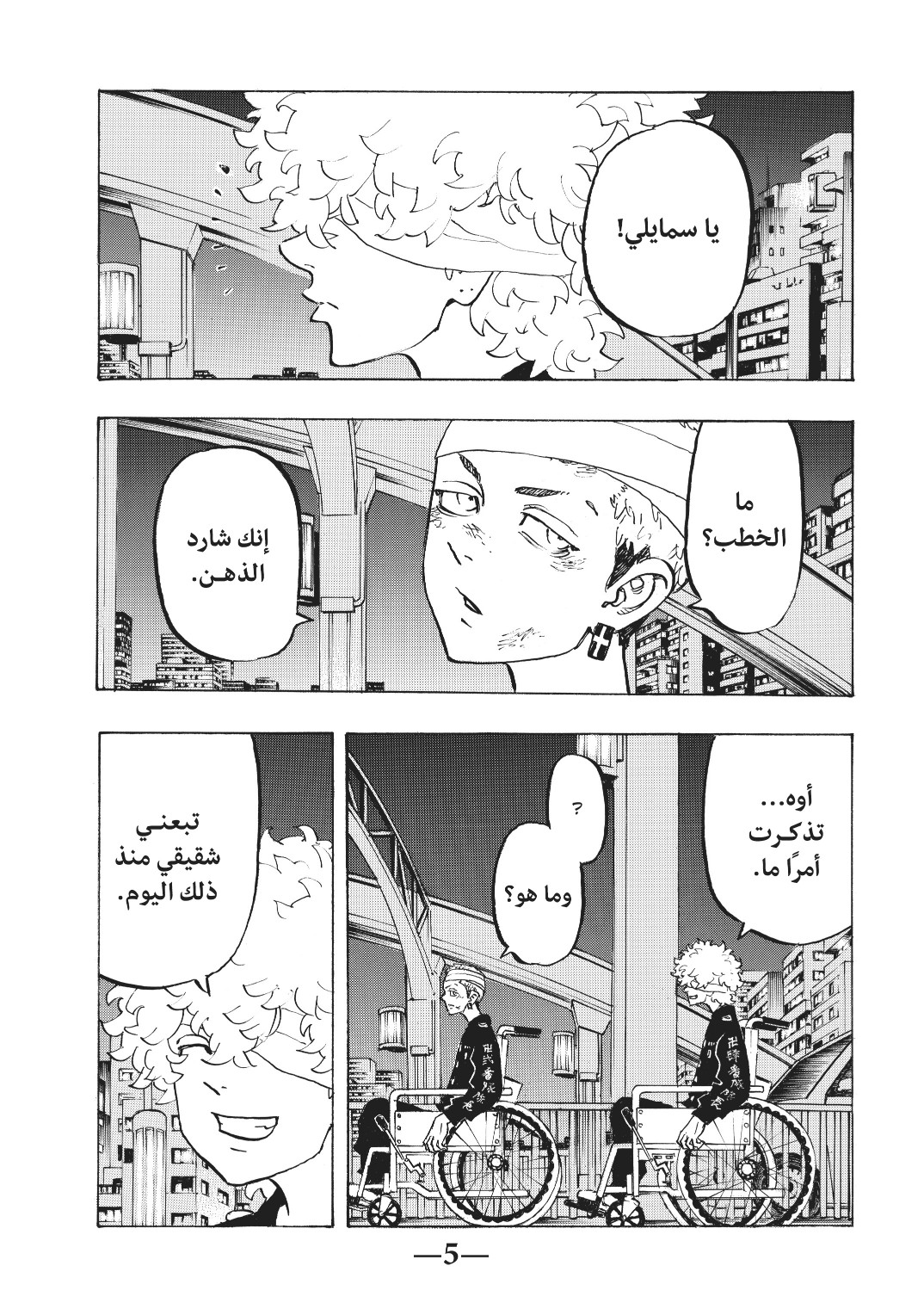 Tokyo Revengers: Chapter 162 - Page 5