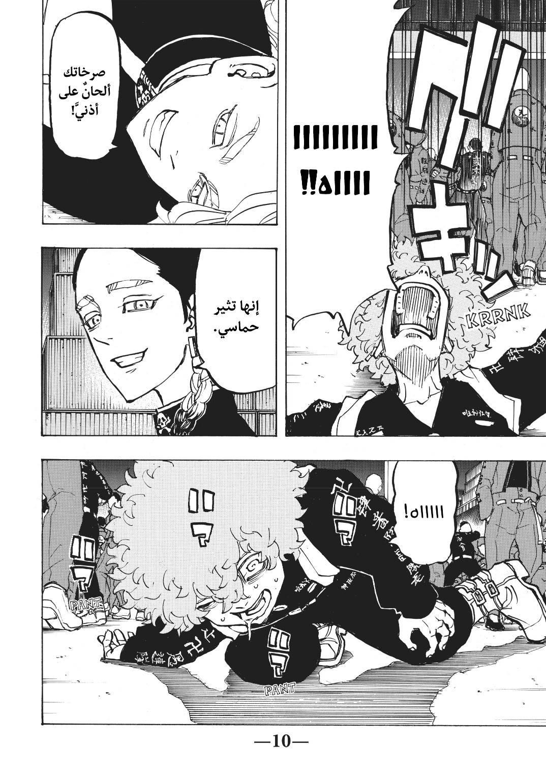 Tokyo Revengers: Chapter 162 - Page 10