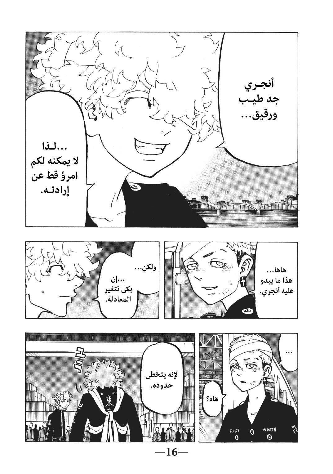 Tokyo Revengers: Chapter 162 - Page 16