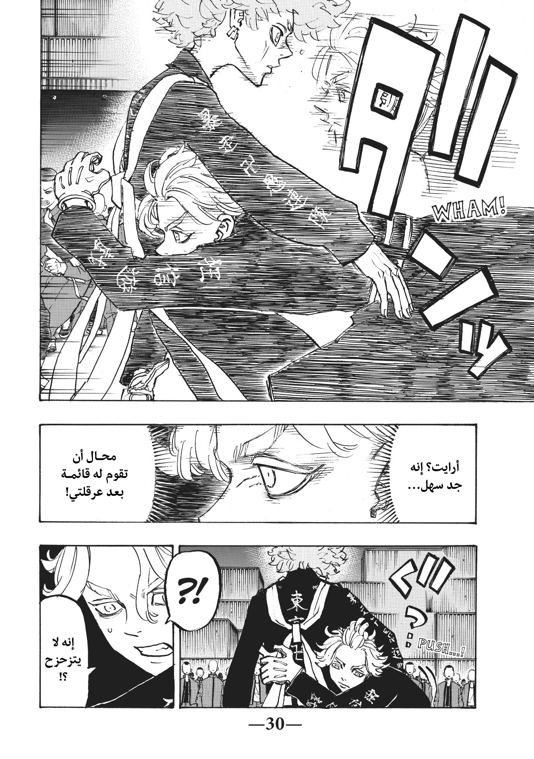 Tokyo Revengers: Chapter 163 - Page 9