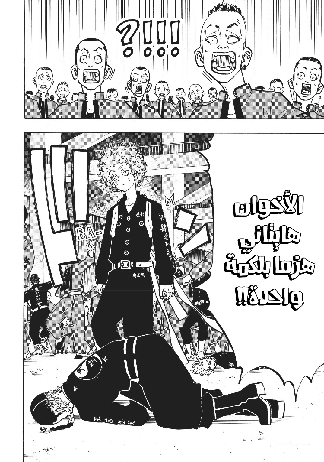 Tokyo Revengers: Chapter 163 - Page 14