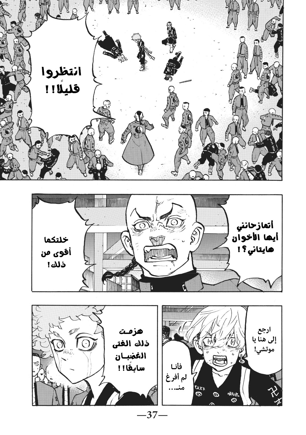 Tokyo Revengers: Chapter 163 - Page 15