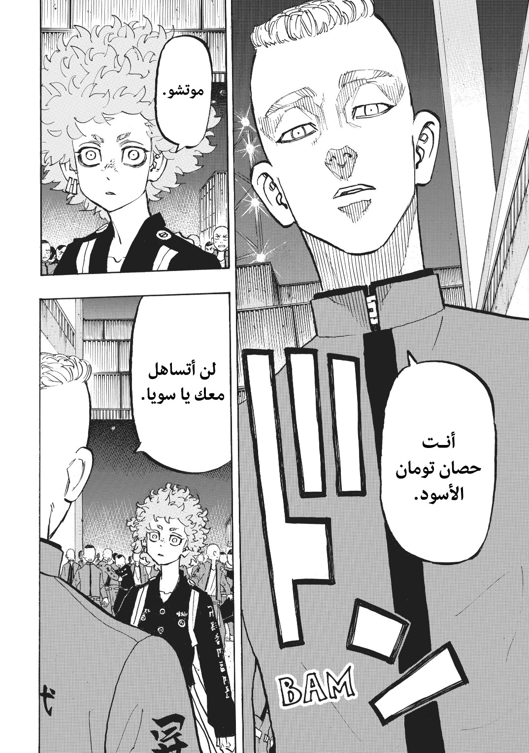 Tokyo Revengers: Chapter 163 - Page 19