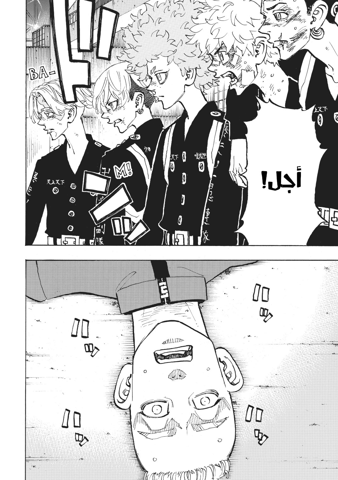 Tokyo Revengers: Chapter 164 - Page 6