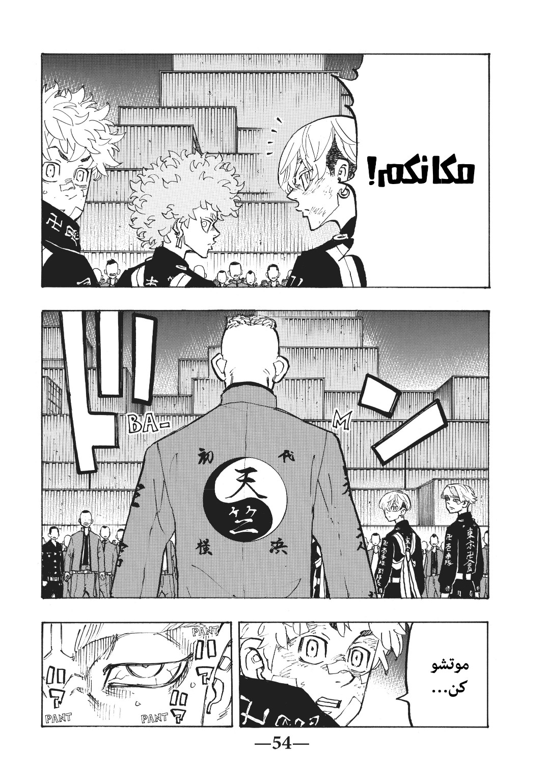 Tokyo Revengers: Chapter 164 - Page 8