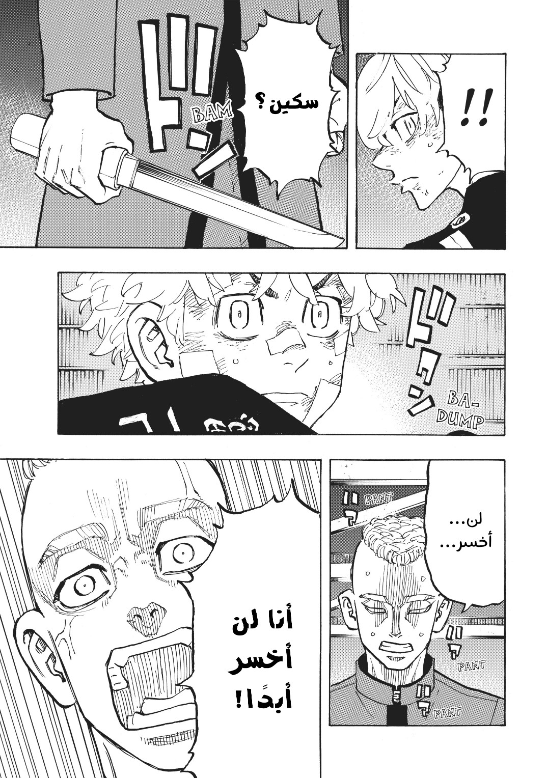 Tokyo Revengers: Chapter 164 - Page 9