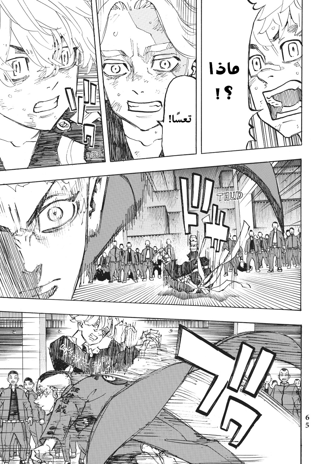 Tokyo Revengers: Chapter 164 - Page 18