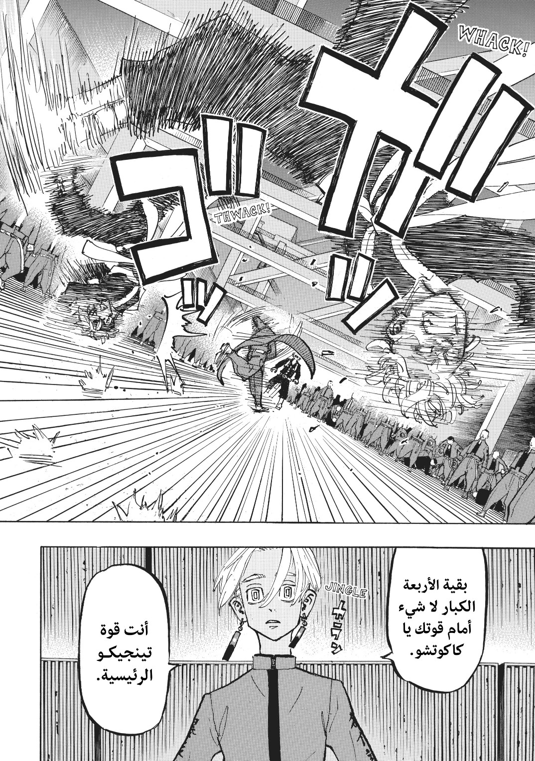 Tokyo Revengers: Chapter 164 - Page 19