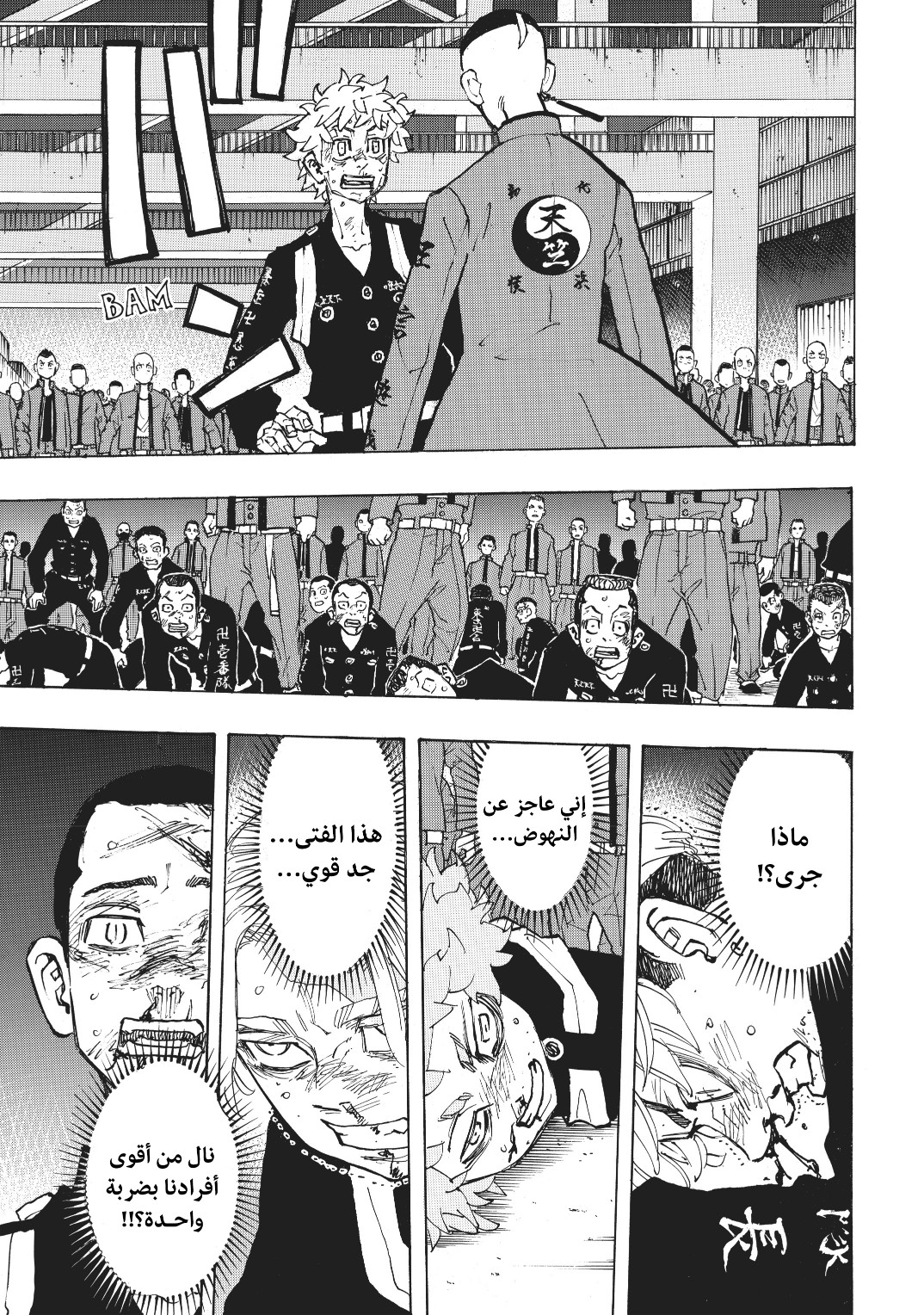 Tokyo Revengers: Chapter 164 - Page 20