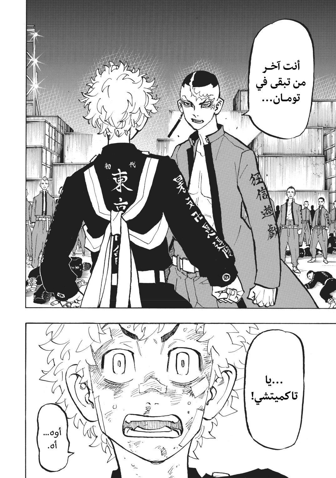 Tokyo Revengers: Chapter 164 - Page 21