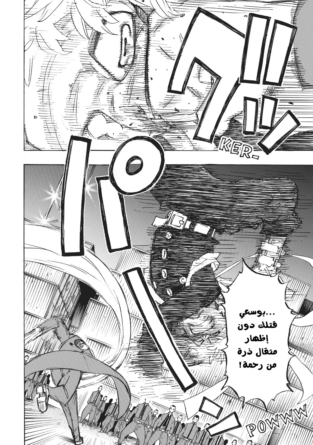 Tokyo Revengers: Chapter 165 - Page 6