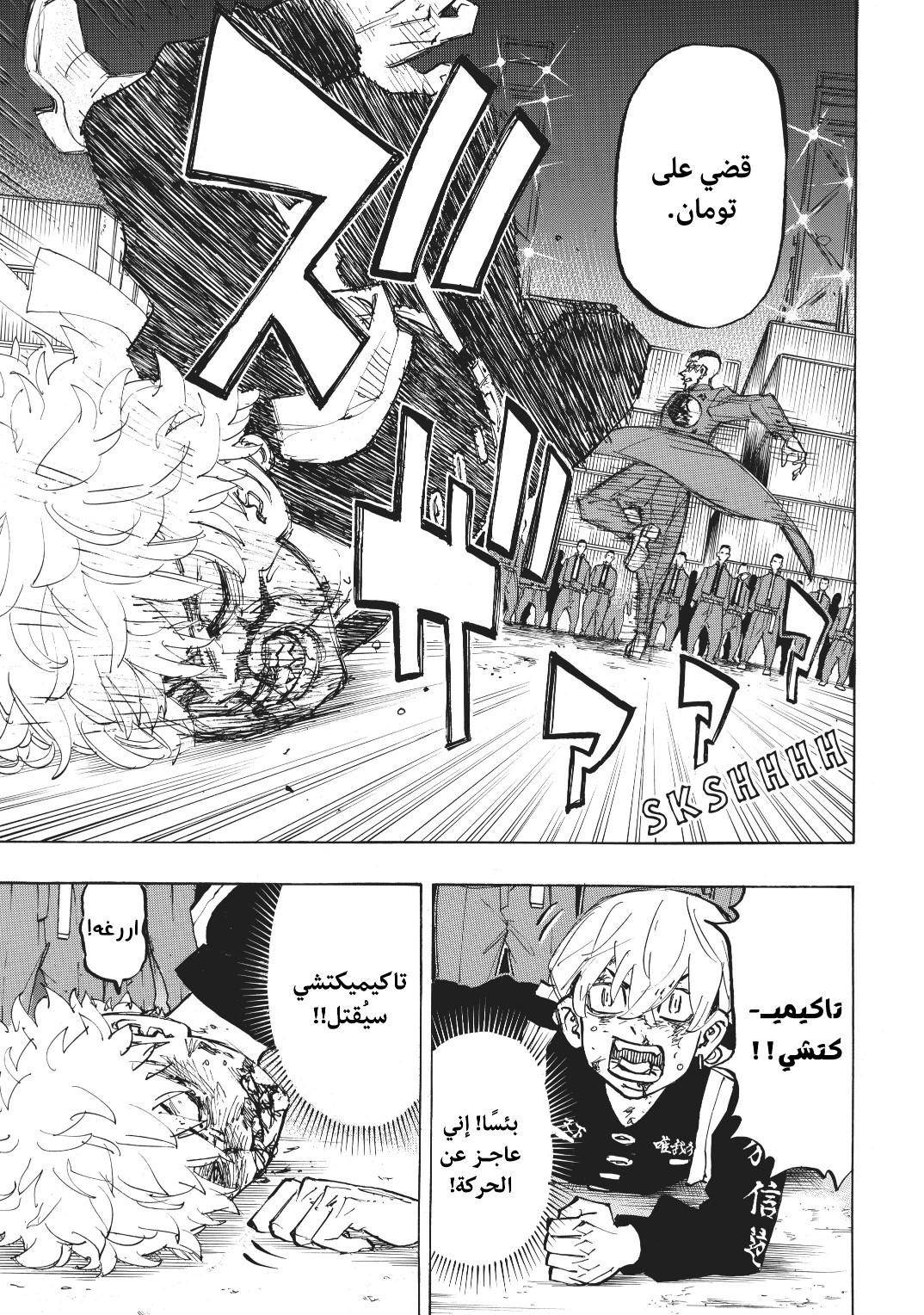 Tokyo Revengers: Chapter 165 - Page 9