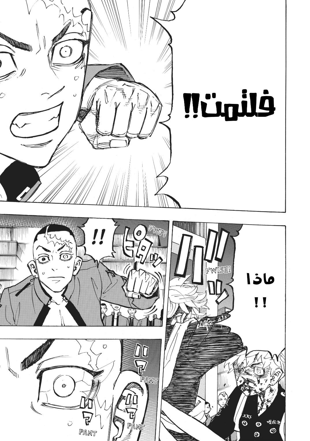 Tokyo Revengers: Chapter 165 - Page 15