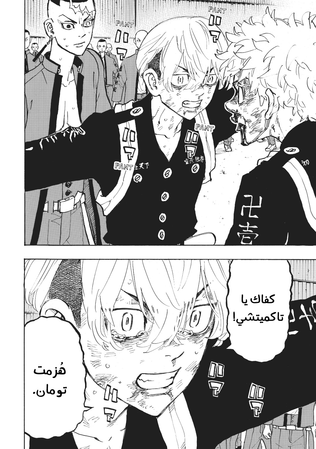 Tokyo Revengers: Chapter 165 - Page 16