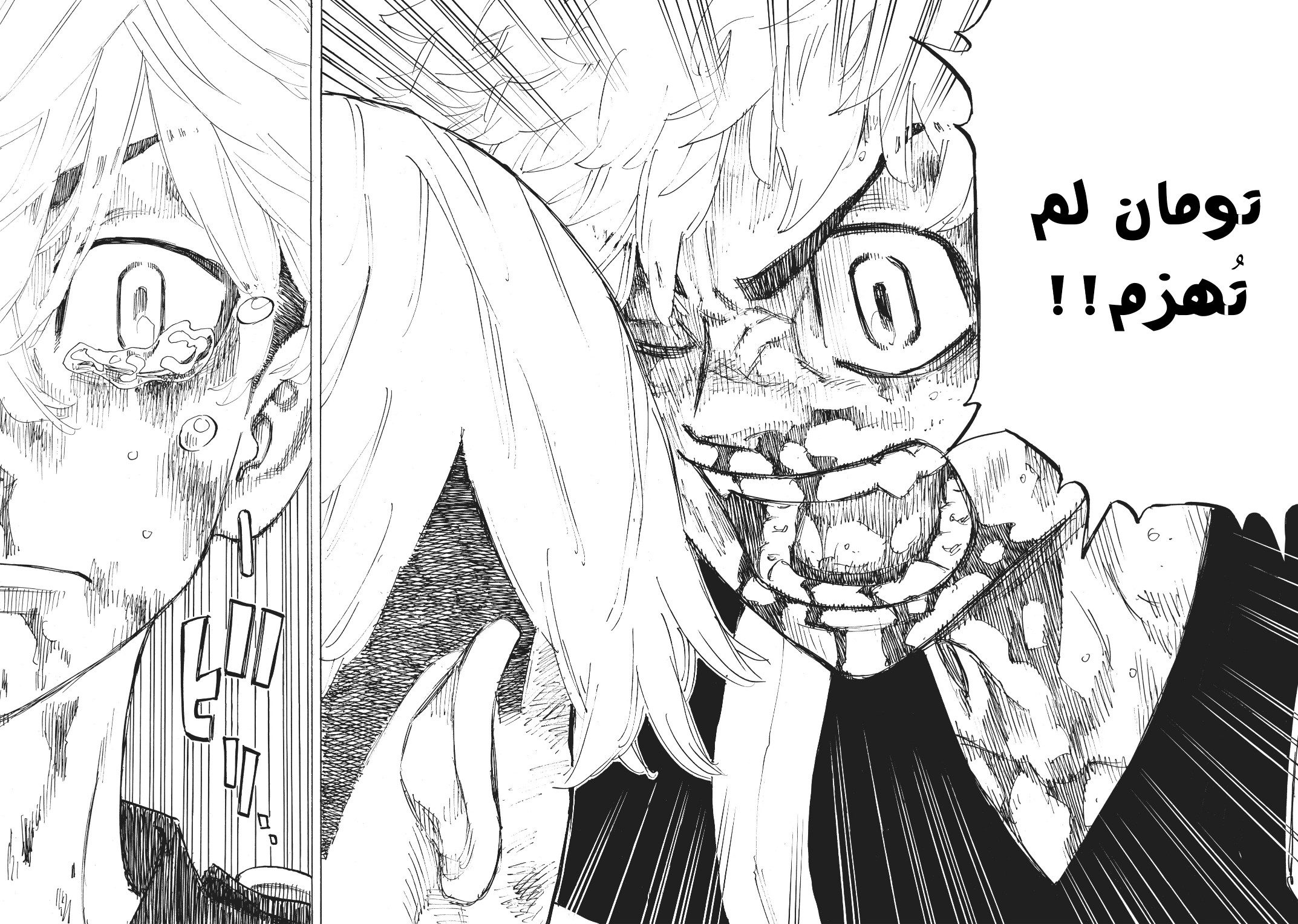 Tokyo Revengers: Chapter 165 - Page 18