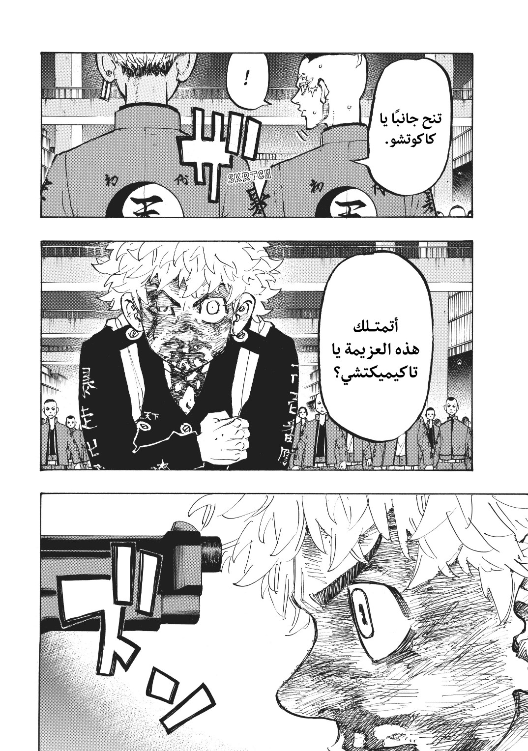 Tokyo Revengers: Chapter 166 - Page 4