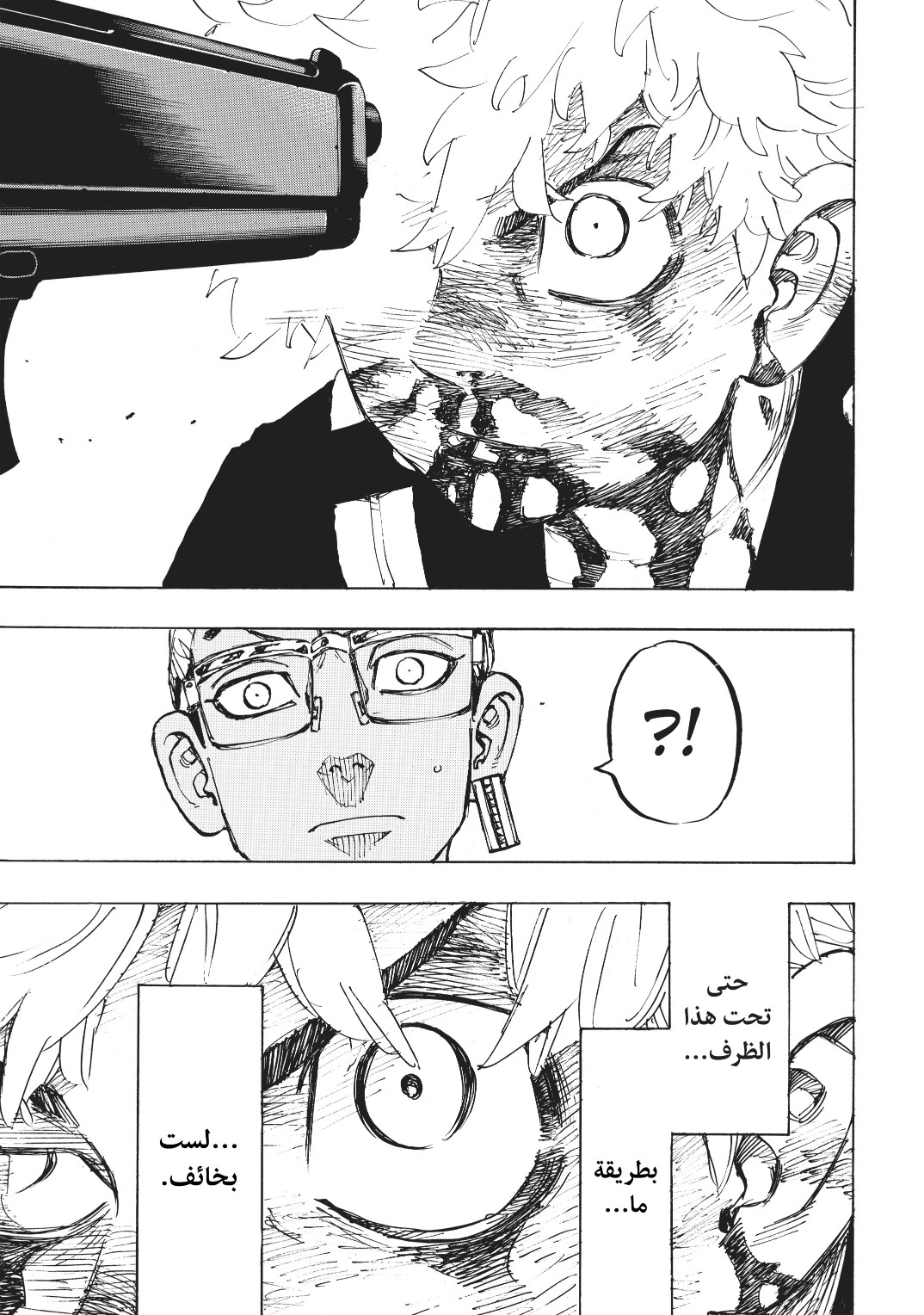 Tokyo Revengers: Chapter 166 - Page 7