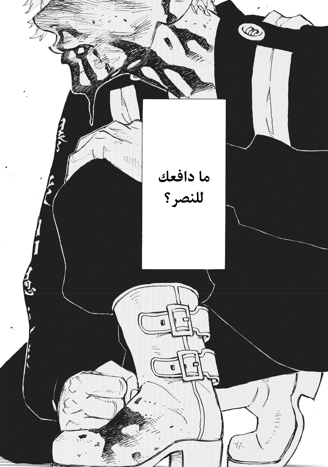 Tokyo Revengers: Chapter 166 - Page 13