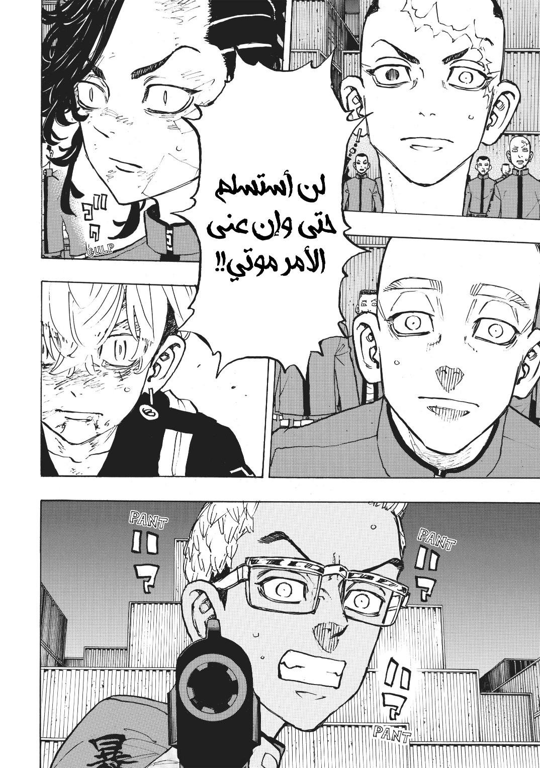 Tokyo Revengers: Chapter 166 - Page 18