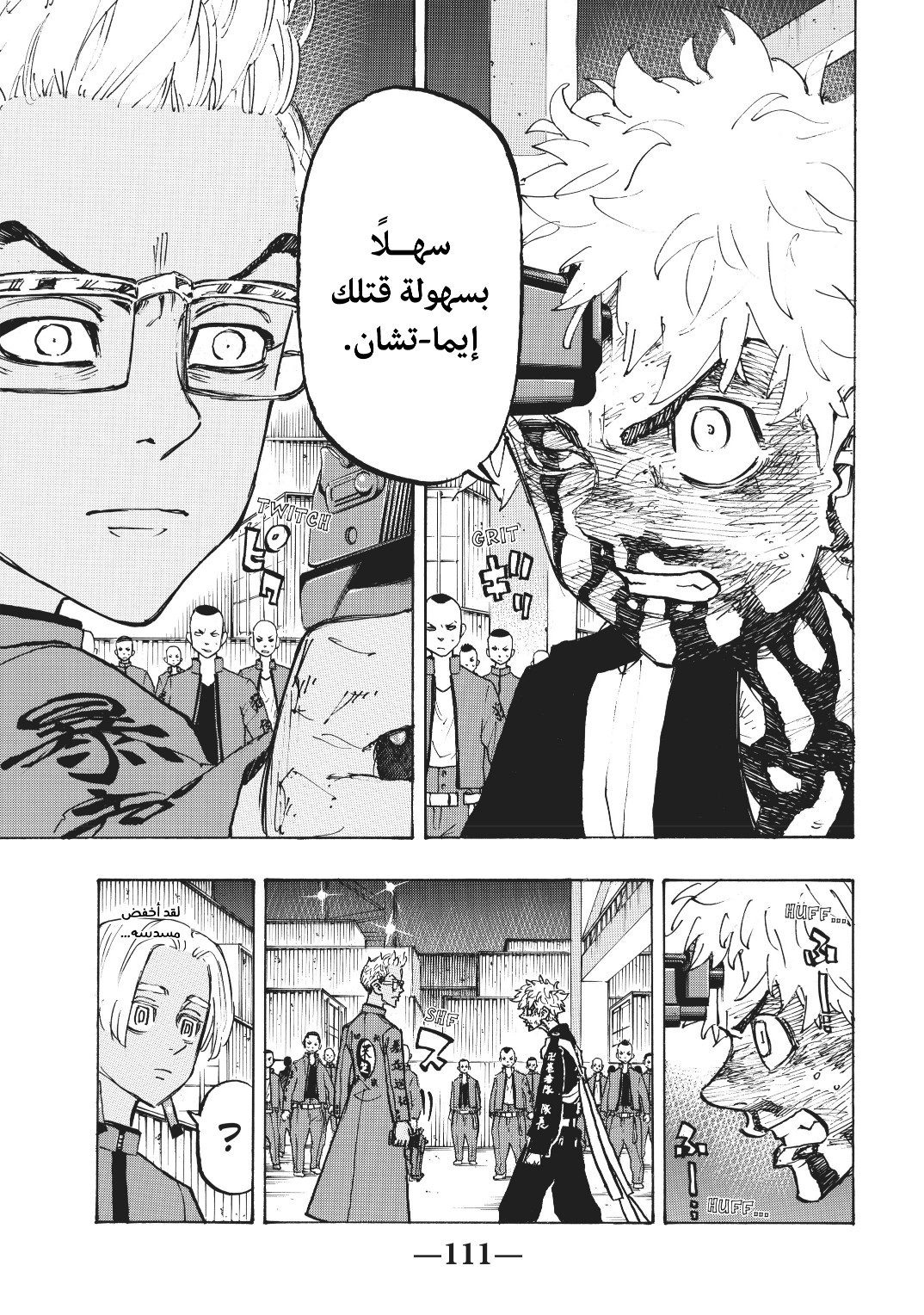 Tokyo Revengers: Chapter 167 - Page 3