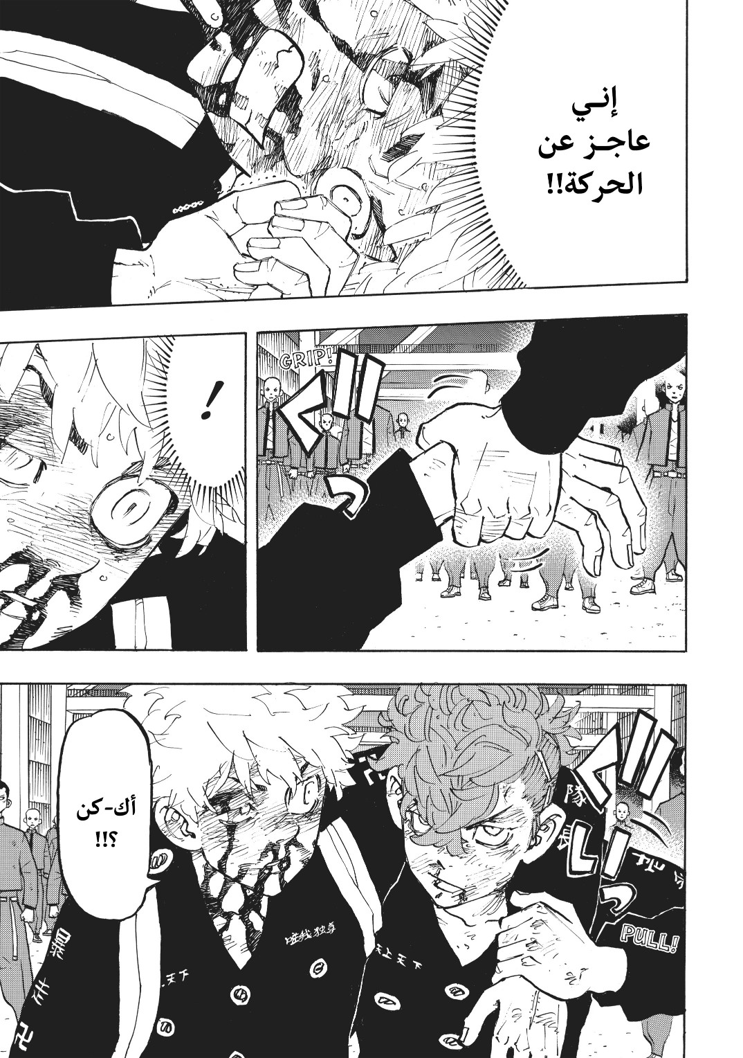 Tokyo Revengers: Chapter 167 - Page 5