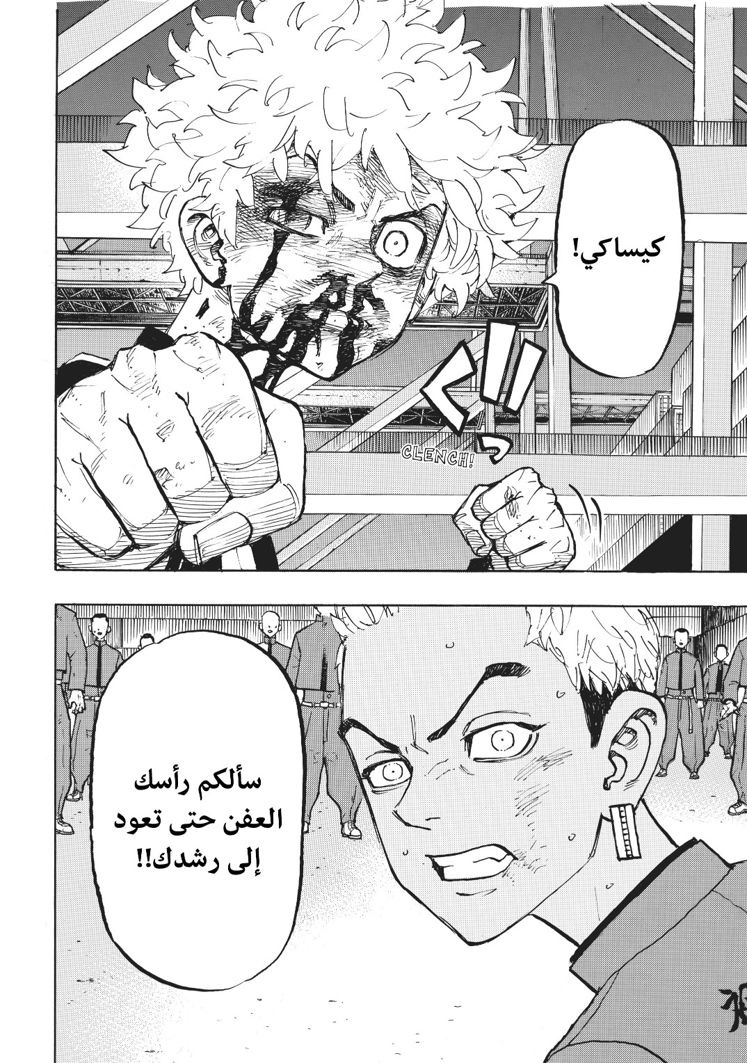 Tokyo Revengers: Chapter 167 - Page 18