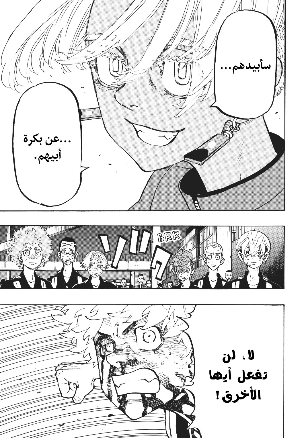 Tokyo Revengers: Chapter 168 - Page 5