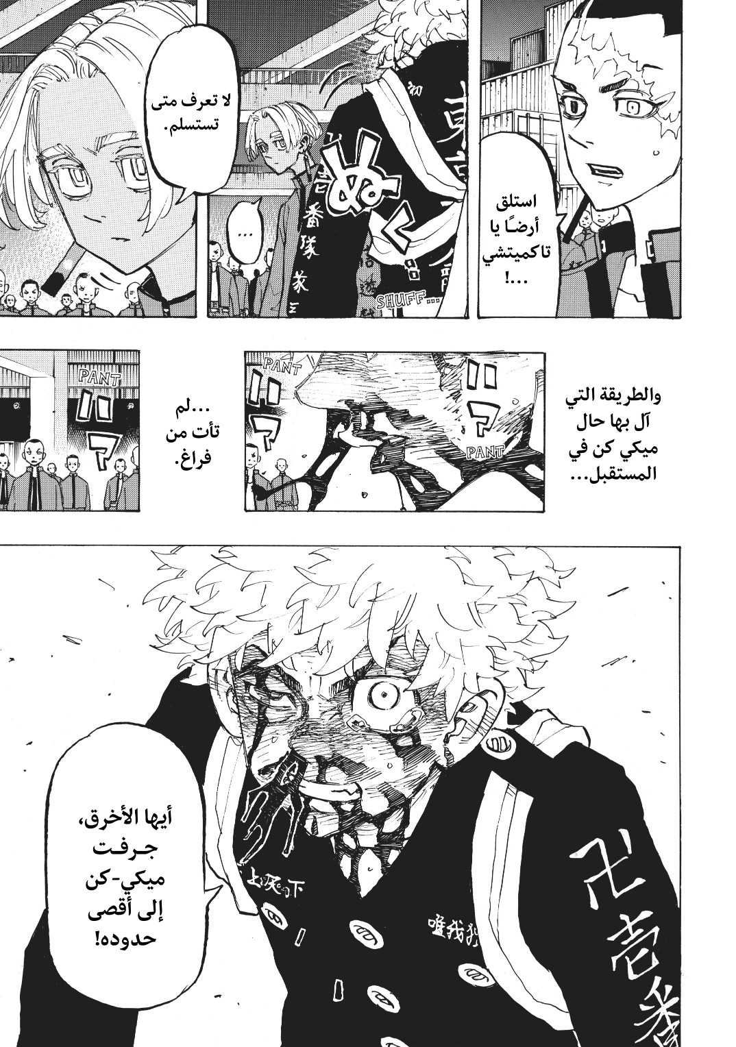 Tokyo Revengers: Chapter 168 - Page 9