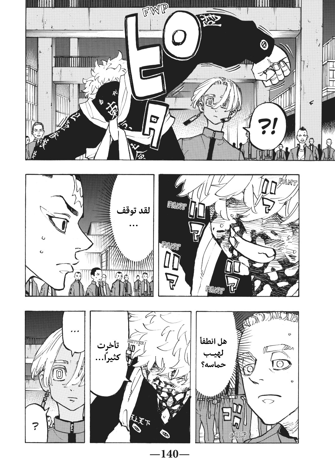 Tokyo Revengers: Chapter 168 - Page 11