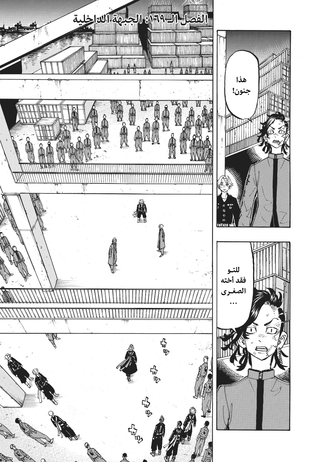 Tokyo Revengers: Chapter 169 - Page 2