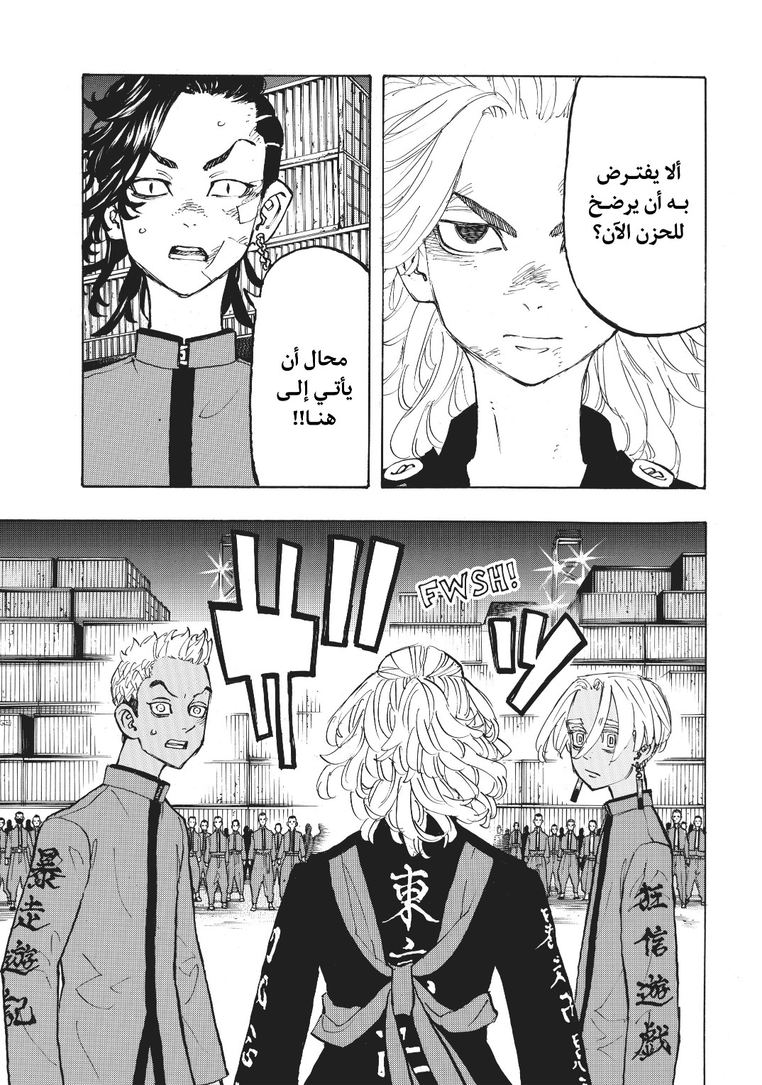 Tokyo Revengers: Chapter 169 - Page 3