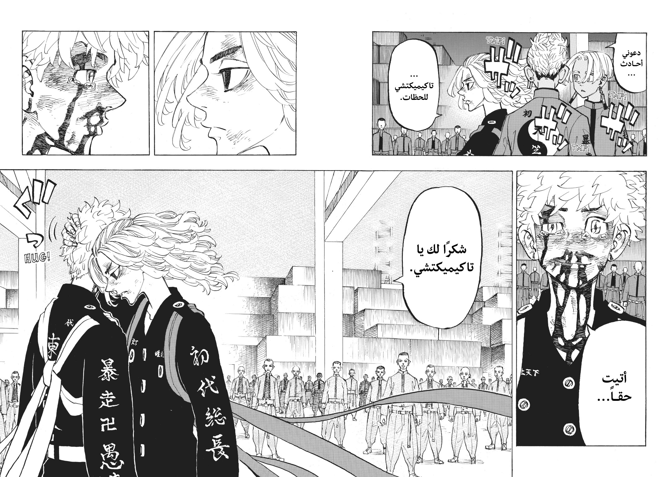 Tokyo Revengers: Chapter 169 - Page 4