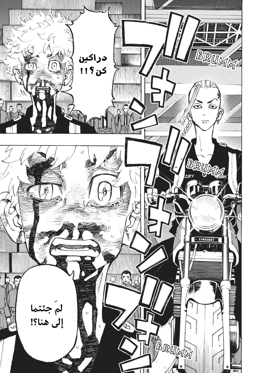 Tokyo Revengers: Chapter 169 - Page 6