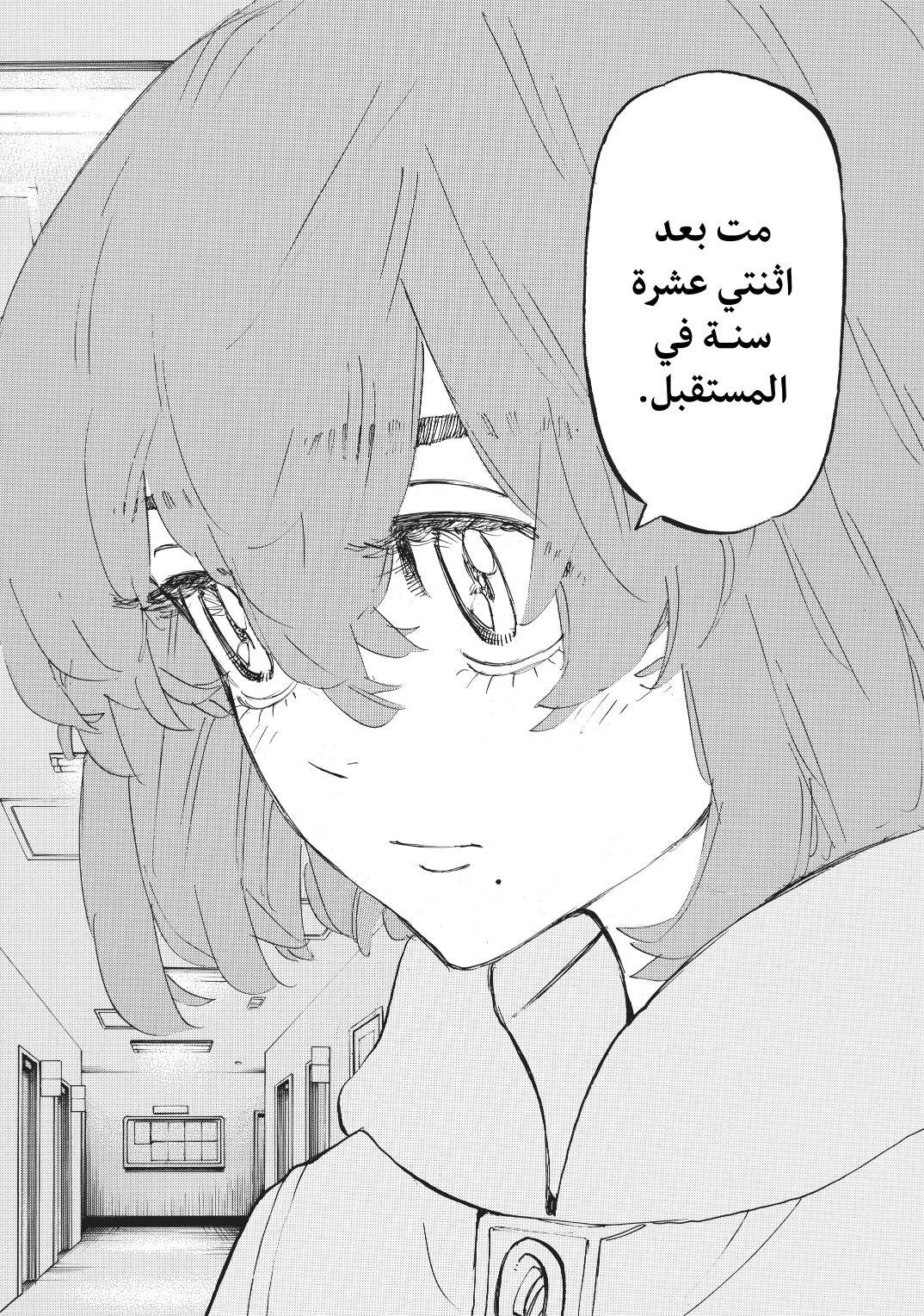 Tokyo Revengers: Chapter 169 - Page 12