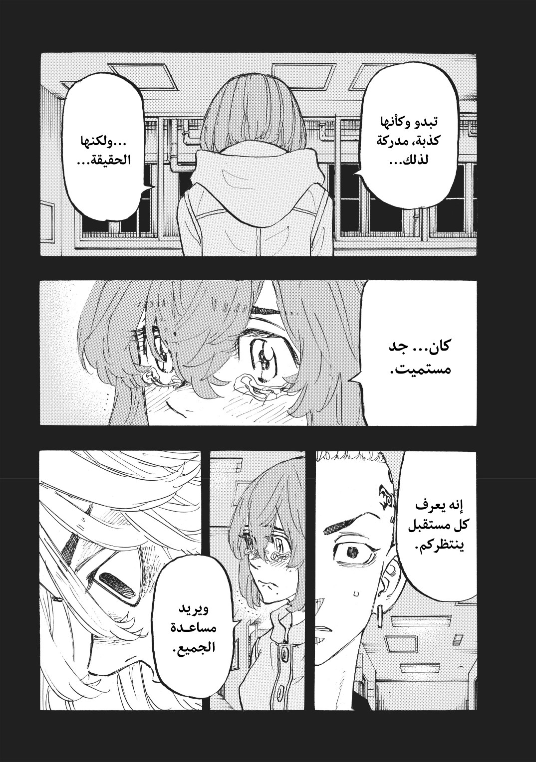 Tokyo Revengers: Chapter 169 - Page 14