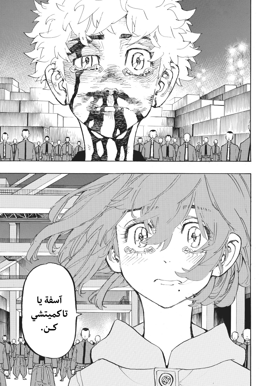 Tokyo Revengers: Chapter 169 - Page 17