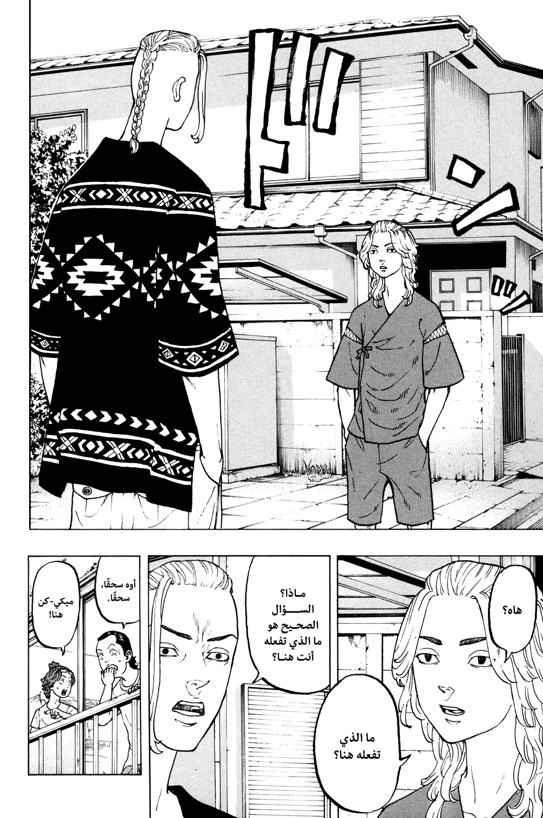 Tokyo Revengers: Chapter 17 - Page 12