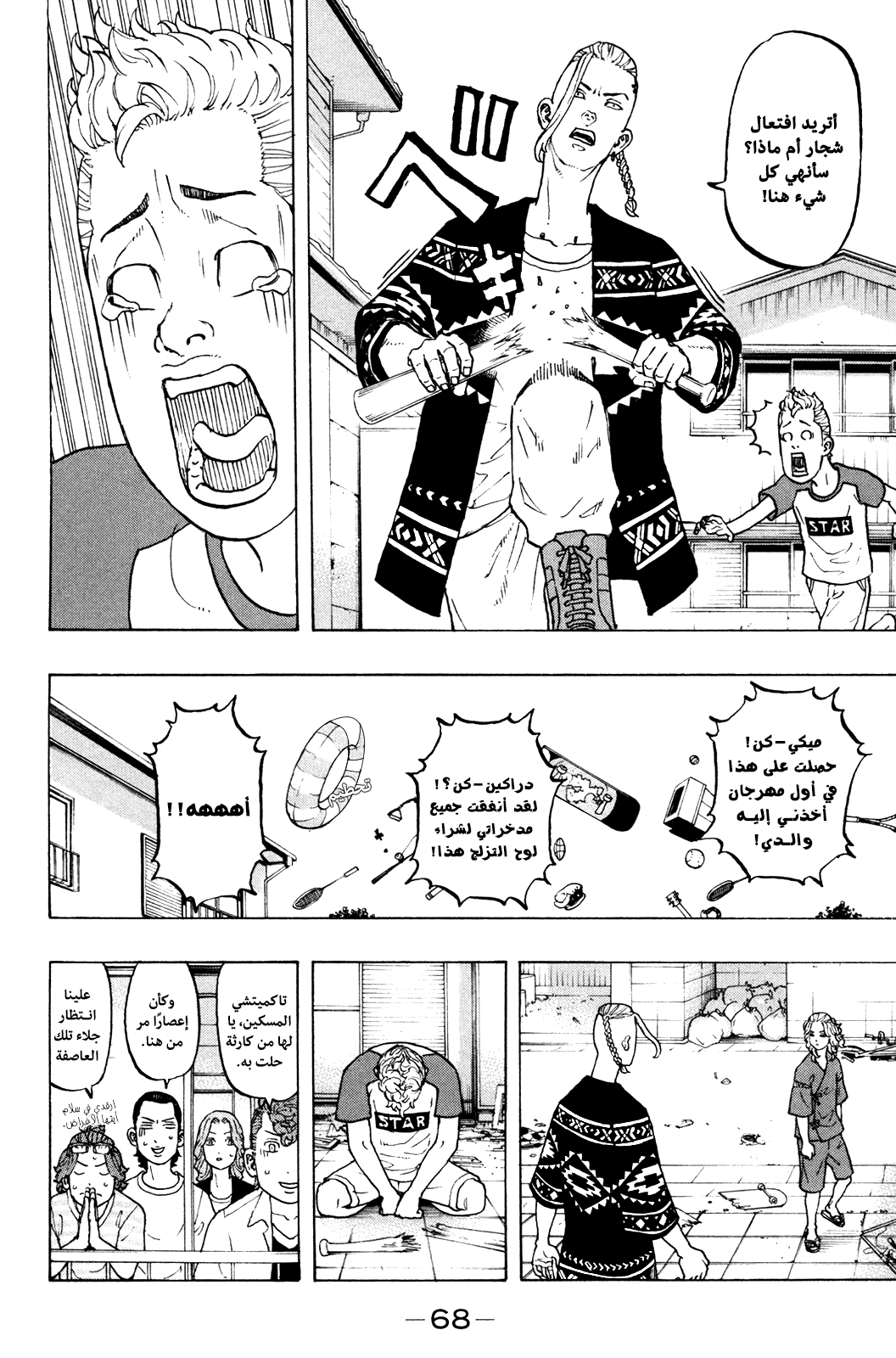 Tokyo Revengers: Chapter 17 - Page 18