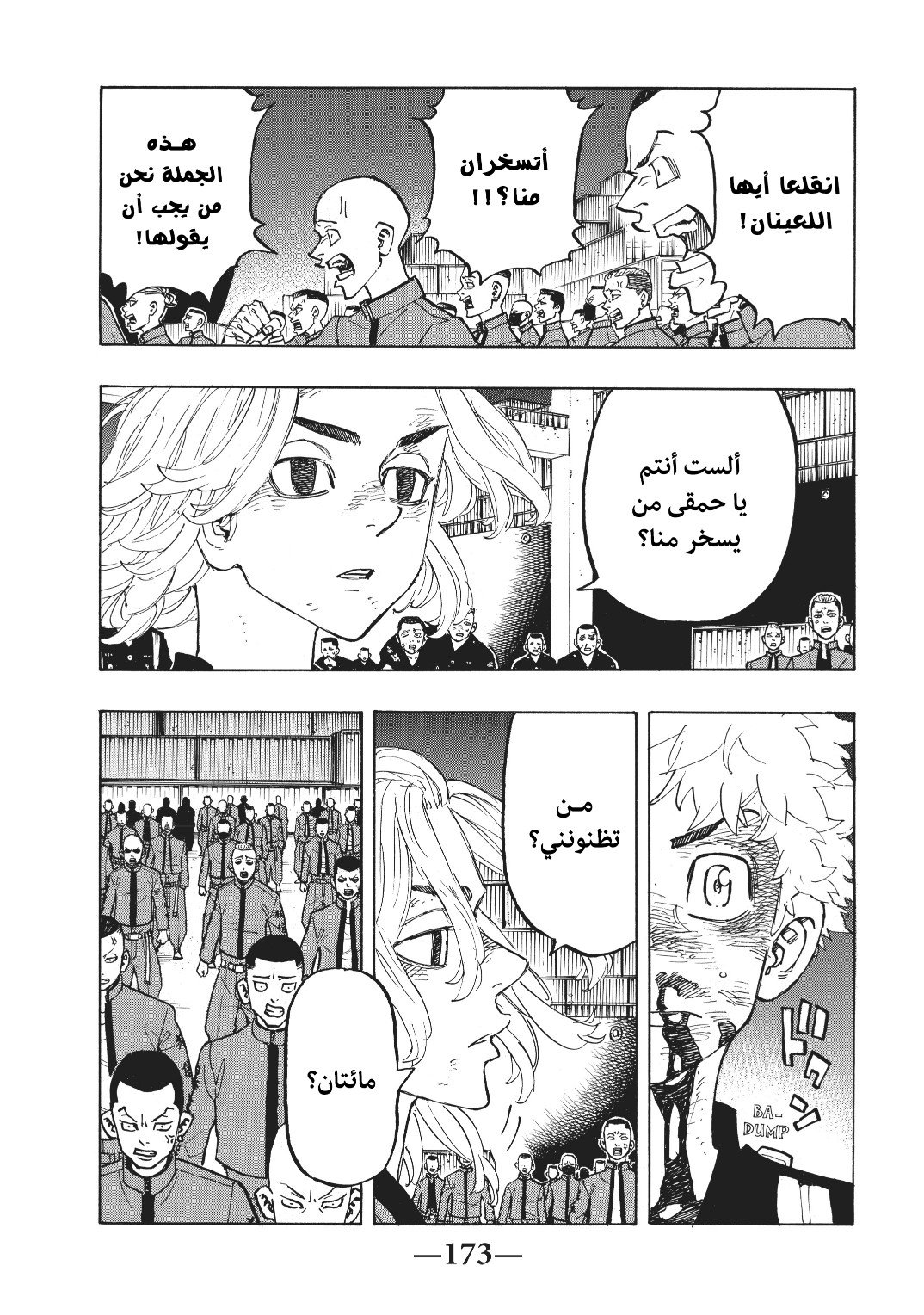 Tokyo Revengers: Chapter 170 - Page 5