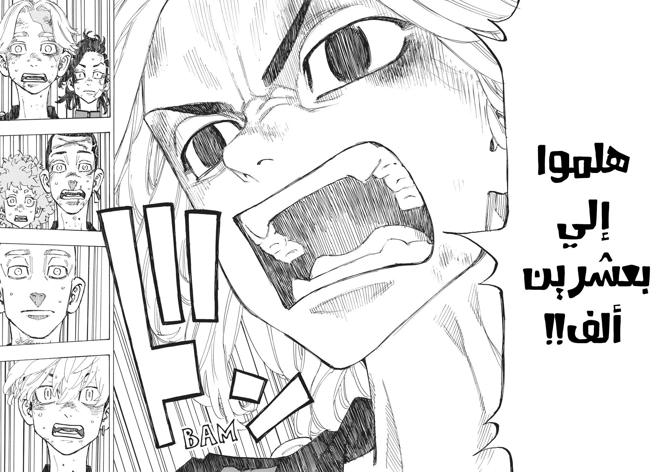 Tokyo Revengers: Chapter 170 - Page 6